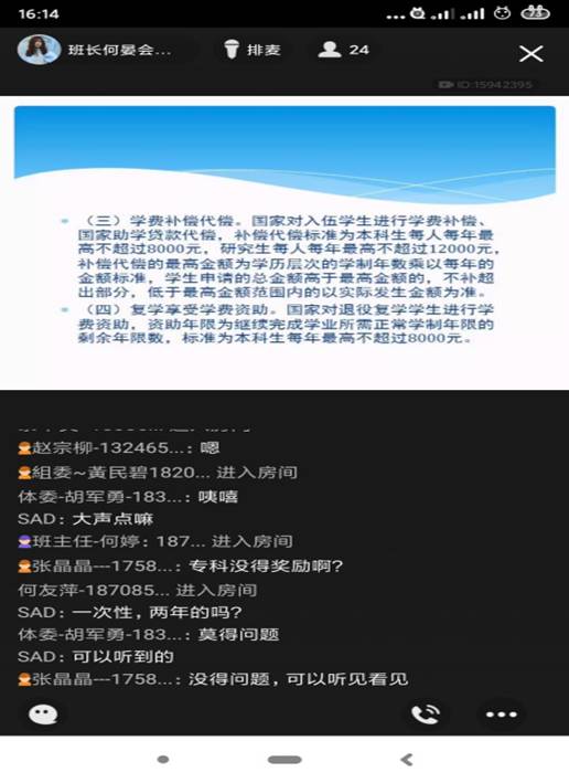 18汉3班积极宣传征兵政策同学们积极提问