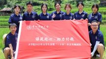 民大青年盛夏行丨清凉一夏，乐在拉术