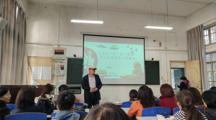 我院王进明副教授讲授专题党课