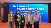 我院五位老师参加第六届边疆语言文化暨第八届周边语言文化论坛