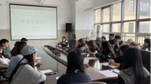 文学院开展毕业生座谈会
