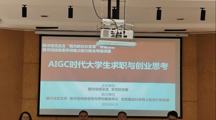 贵州民族大学文学院、贵州民族大学图书馆 联合举办“大学生求职与创业思考”讲座