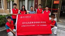 民大青年盛夏行|赴遵义之行，寻红色记忆
