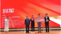 我院学子在第二届贵阳市跨境电商青年创业创新大赛总决赛中夺冠