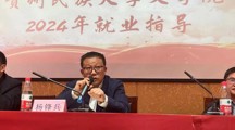 文学院2024年就业指导公益课堂成功举办