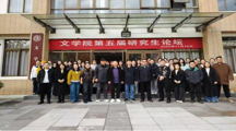                                                                     我院第五届研究生论坛圆满举行