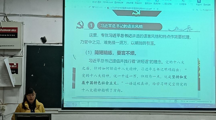 我院吴秀菊副教授讲授第三次专题党课