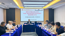 国家社科基金重大项目“西南少数民族戏剧中华传统题材剧本整理与研究”中期检查报告暨工作推进会顺利召开