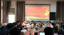 文学院教工党支部召开2018年度组织生活会及民主评议会