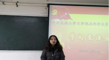 文学院本科学生第二党支部开展学习交流会