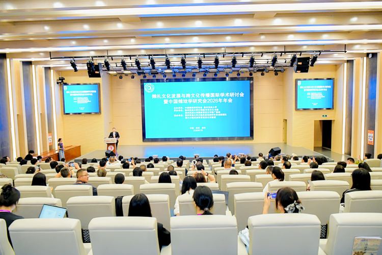 傩礼文化发展与跨文化传播国际学术研讨会暨中国傩戏学研究会2026年年会在贵阳召开