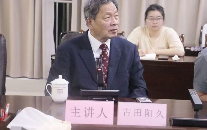 学术前沿讲座第56讲——古田阳久：日本“神乐”的无形文化遗产价值与申遗策略